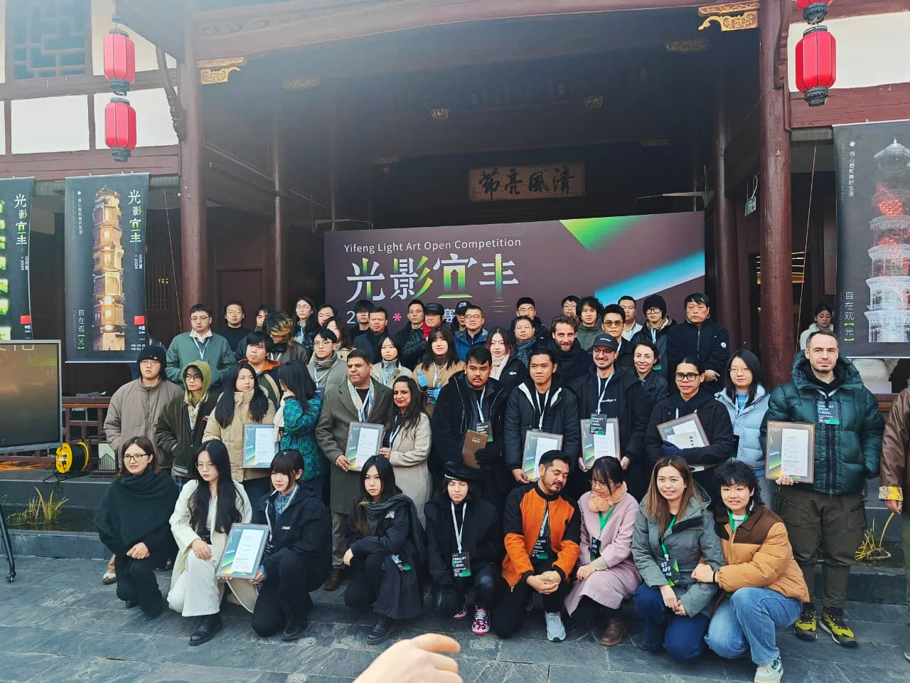 Yifeng Light Art Competition China - 2024